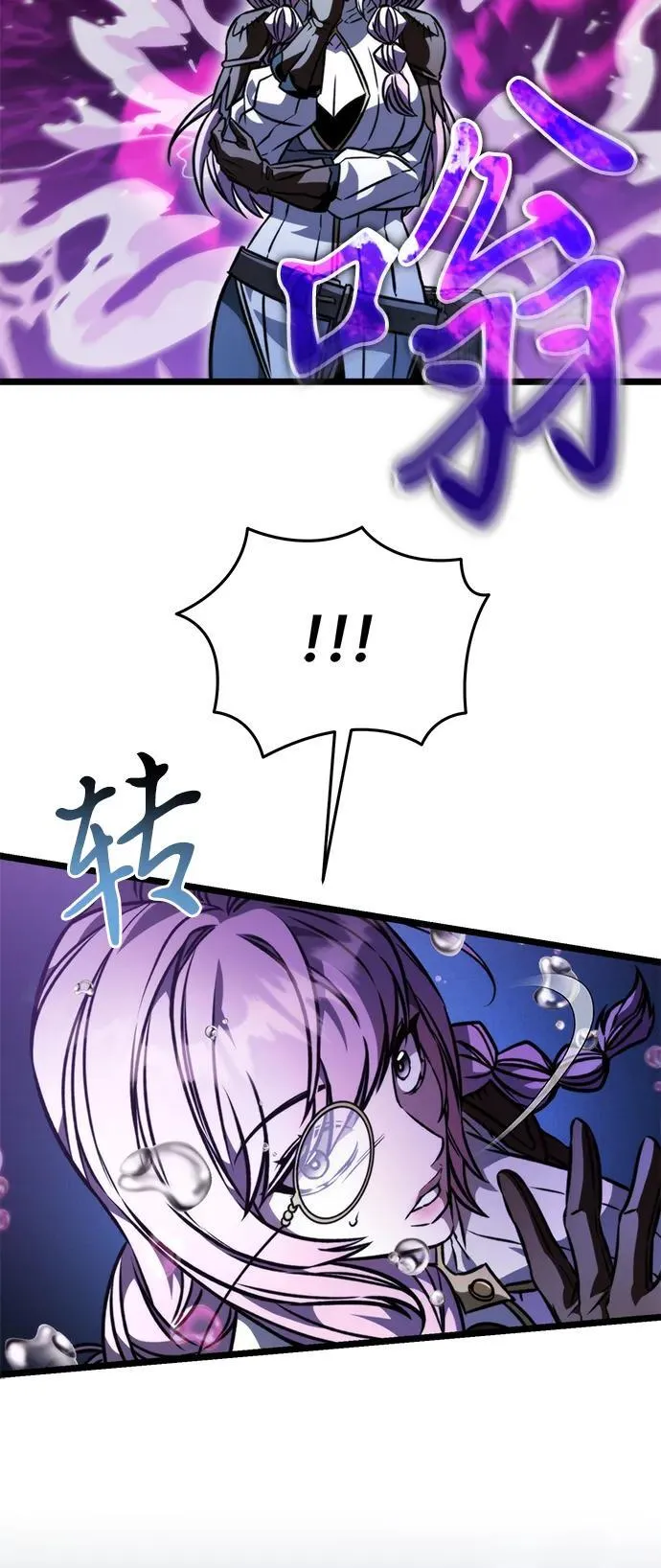 第56话 抓灭鱼（3） 第30页
