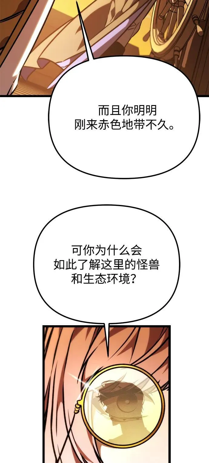 第56话 抓灭鱼（3） 第44页
