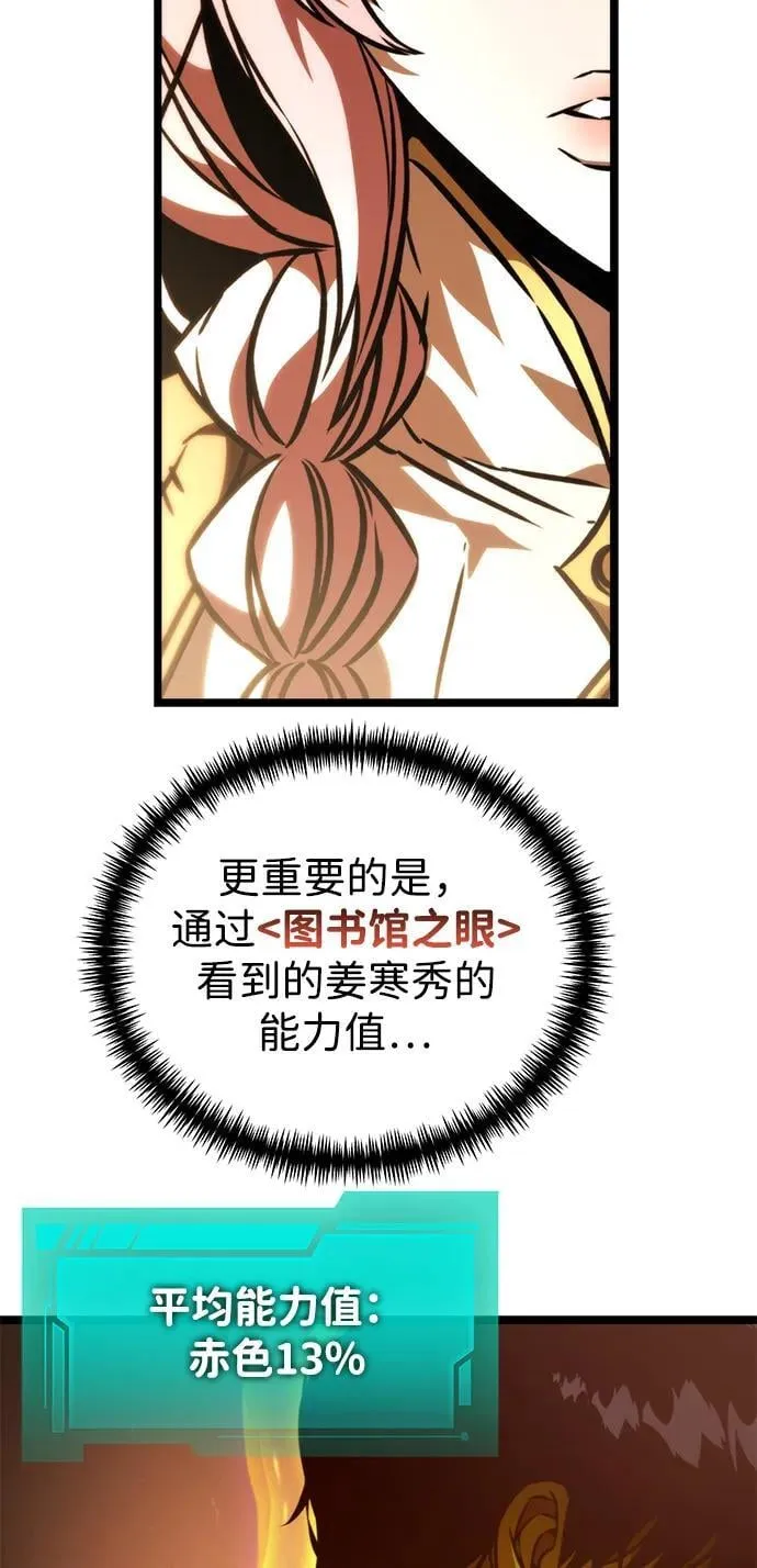 第56话 抓灭鱼（3） 第45页