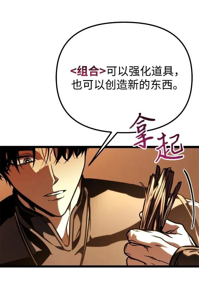 第56话 抓灭鱼（3） 第48页