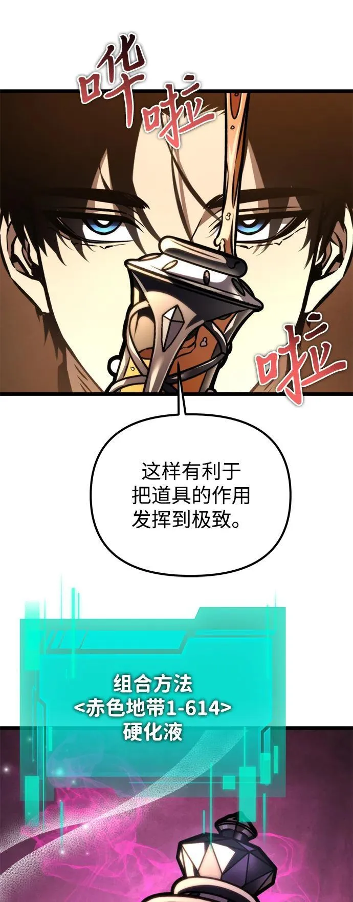 第56话 抓灭鱼（3） 第49页