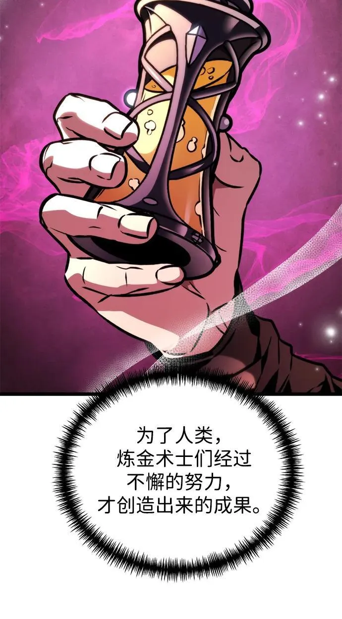 第56话 抓灭鱼（3） 第50页