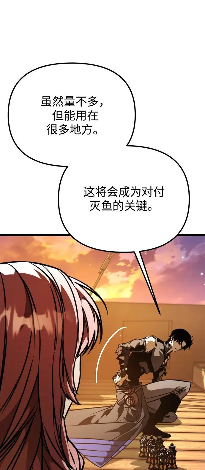 第56话 抓灭鱼（3） 第51页