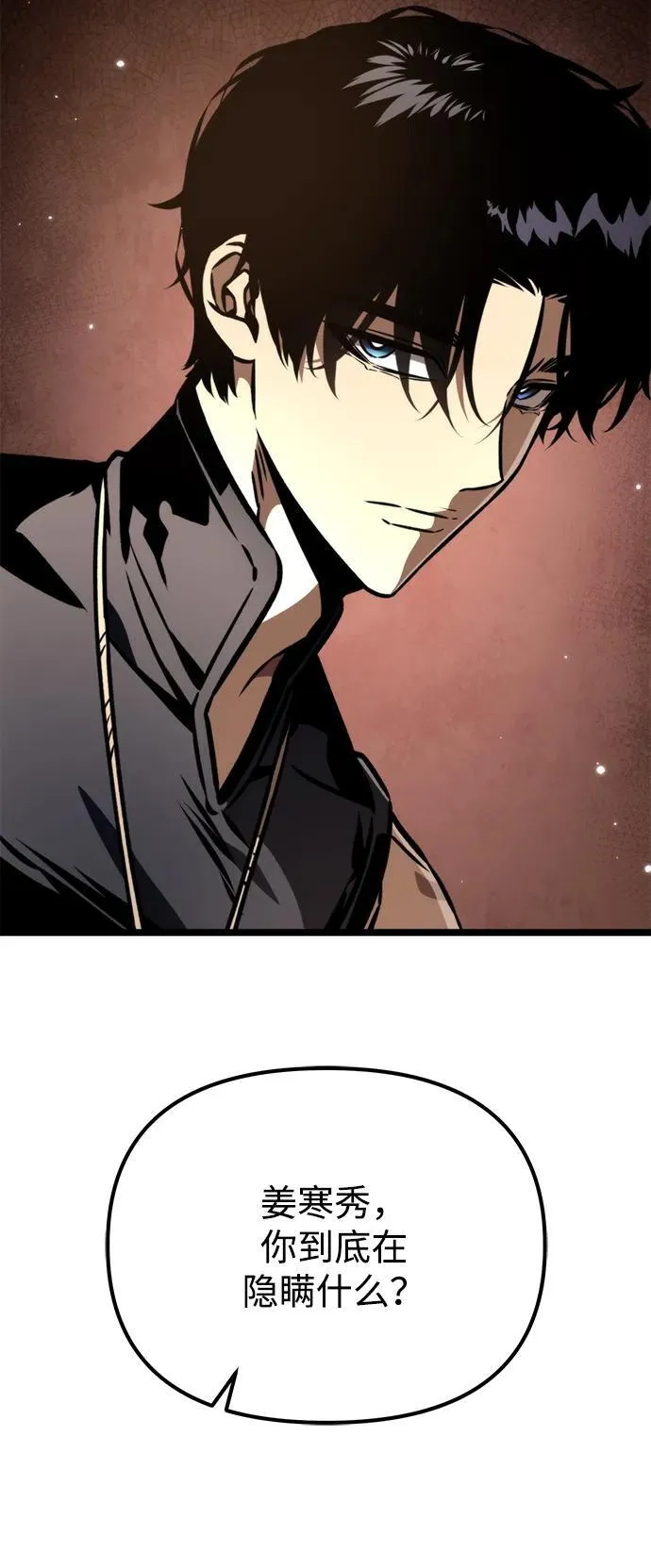 第56话 抓灭鱼（3） 第53页