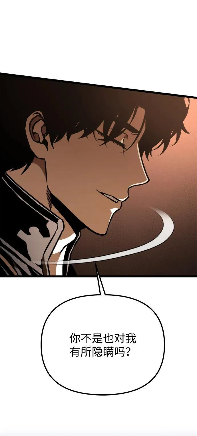 第56话 抓灭鱼（3） 第54页