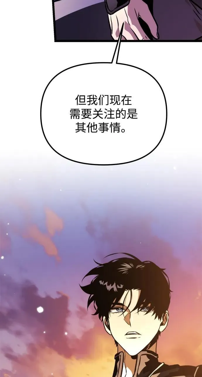 第56话 抓灭鱼（3） 第57页
