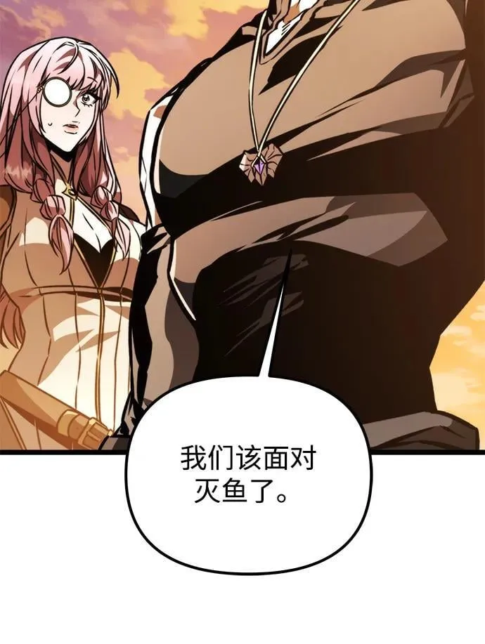 第56话 抓灭鱼（3） 第58页