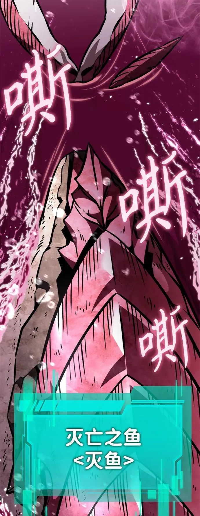 第56话 抓灭鱼（3） 第61页