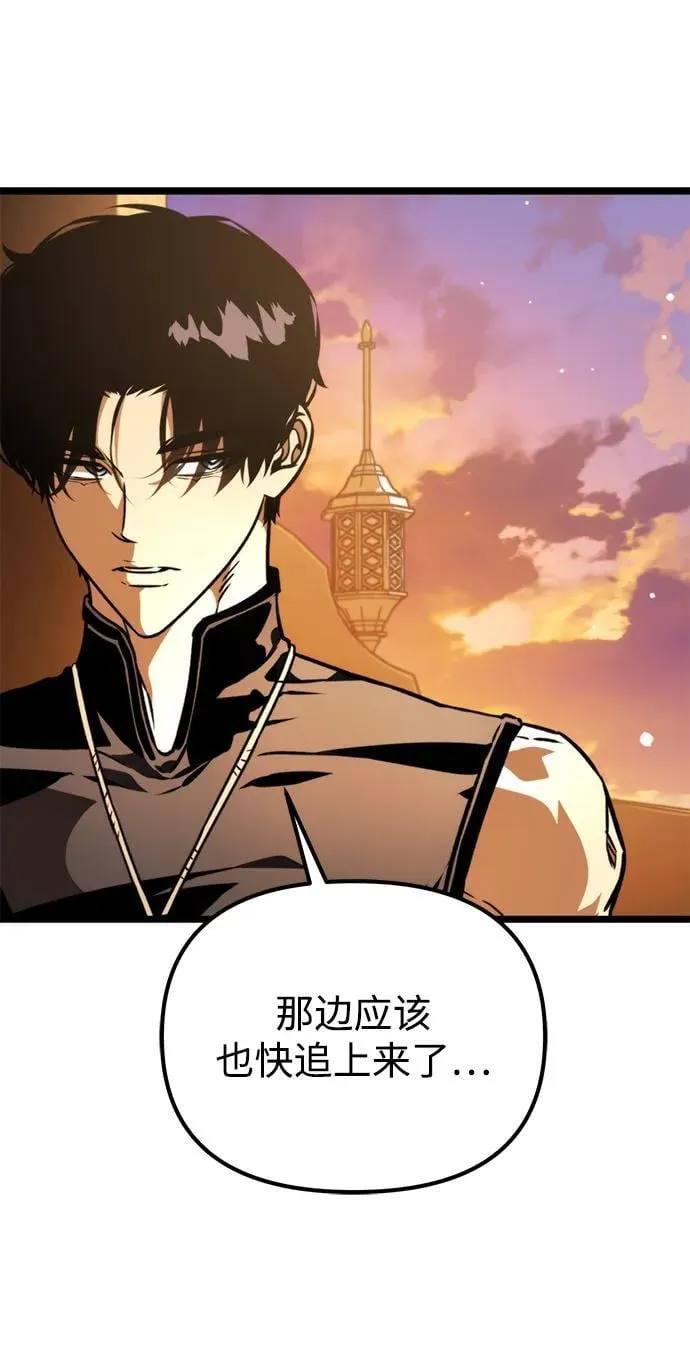 第56话 抓灭鱼（3） 第66页