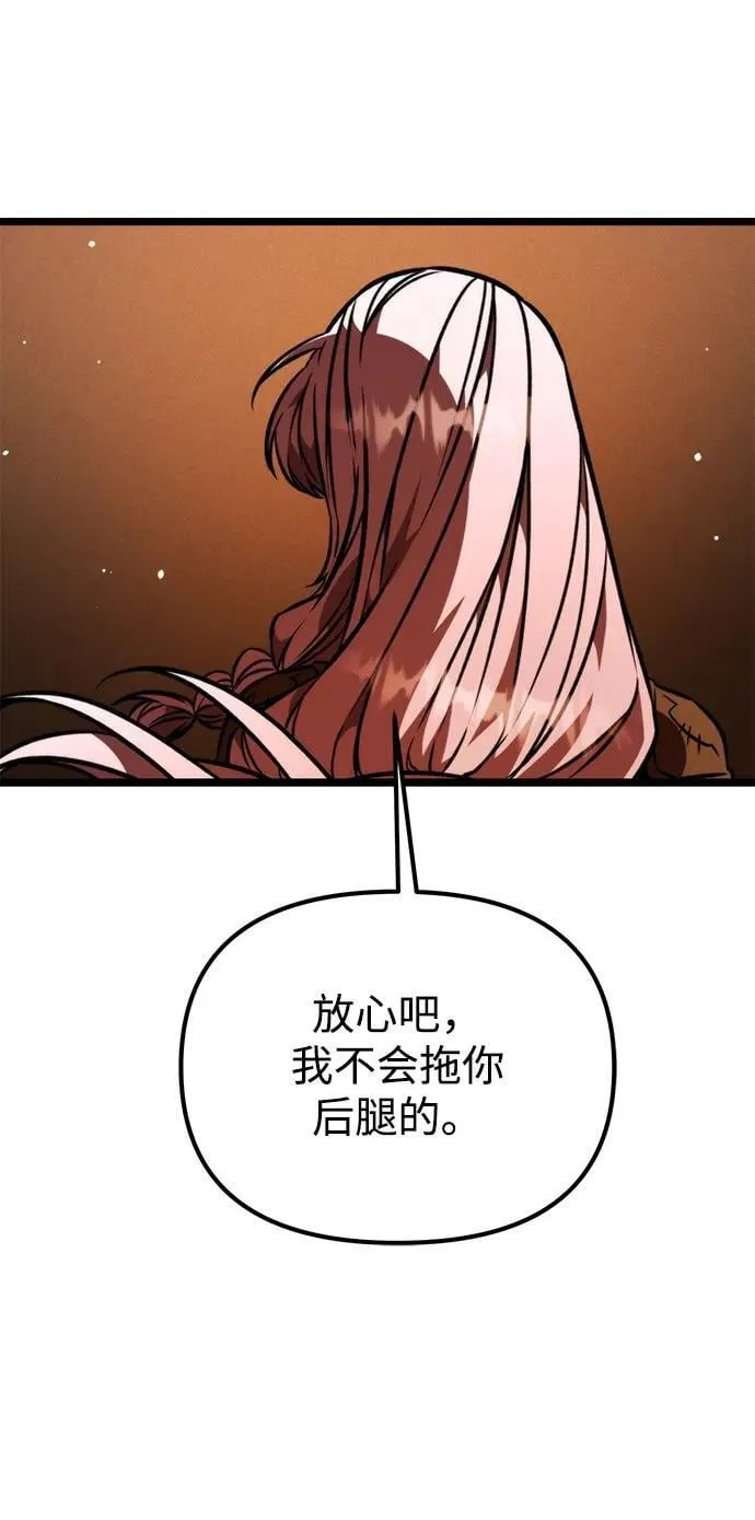 第56话 抓灭鱼（3） 第68页