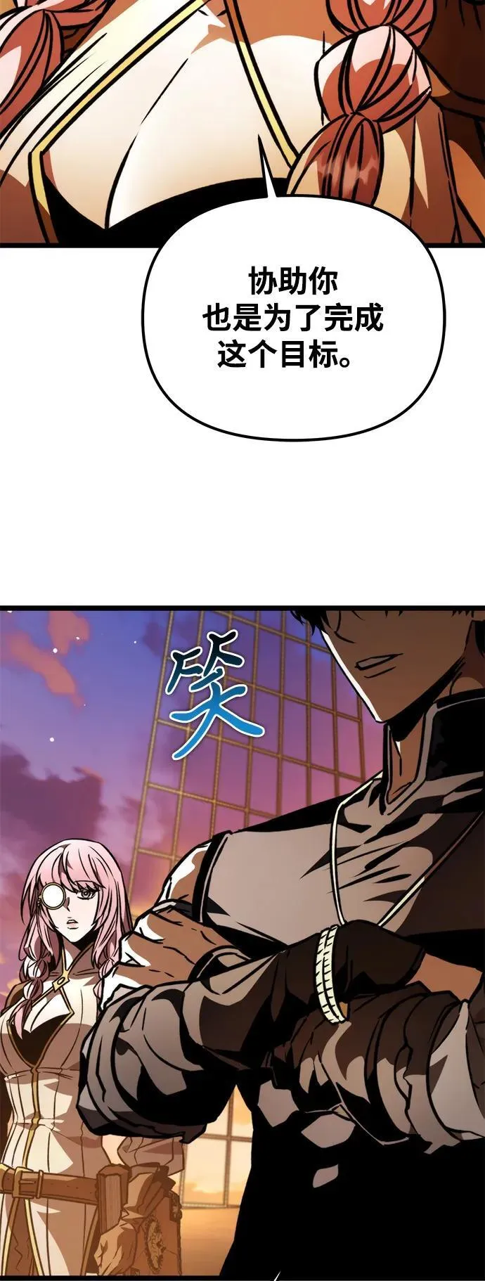 第56话 抓灭鱼（3） 第71页