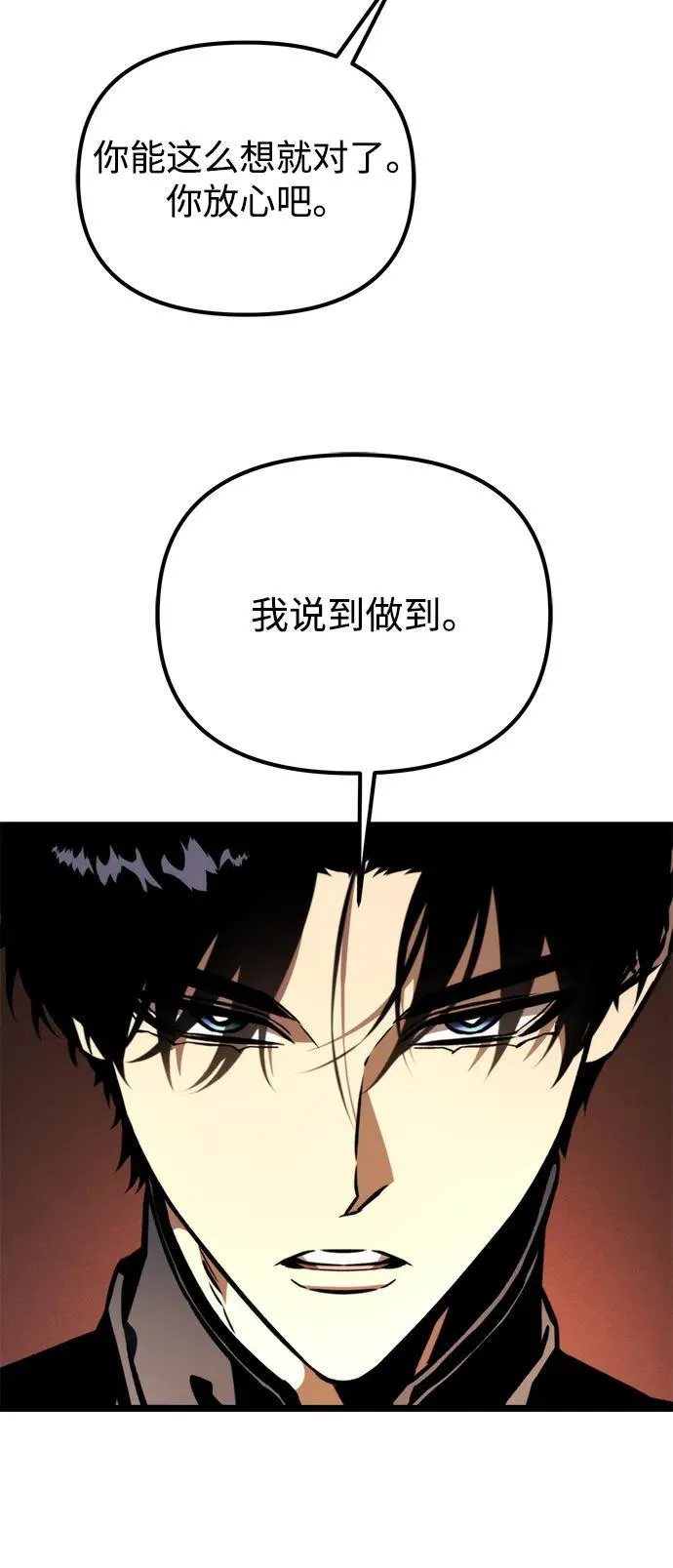 第56话 抓灭鱼（3） 第72页