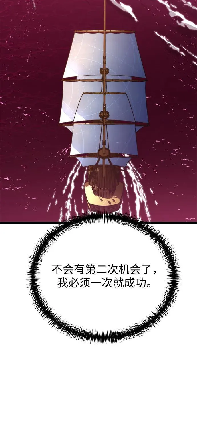 第56话 抓灭鱼（3） 第74页