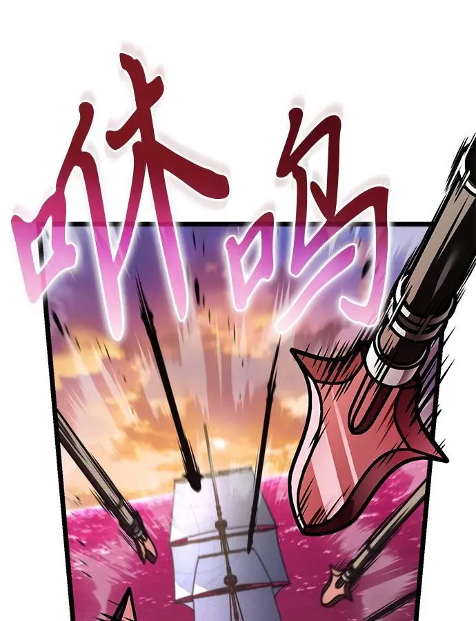 第56话 抓灭鱼（3） 第76页