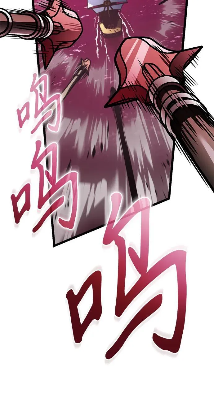 第56话 抓灭鱼（3） 第77页