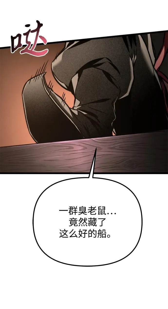 第56话 抓灭鱼（3） 第81页