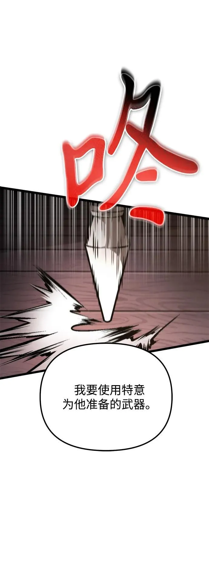 第56话 抓灭鱼（3） 第84页