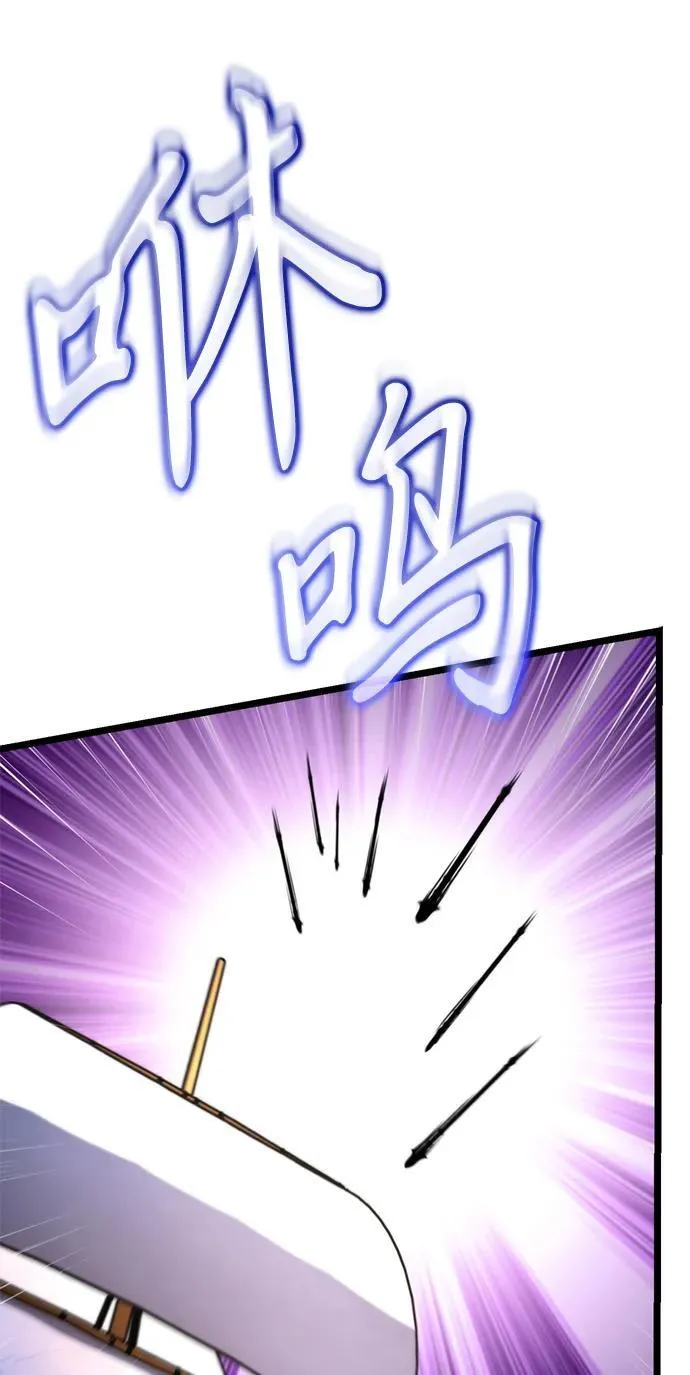 第56话 抓灭鱼（3） 第86页