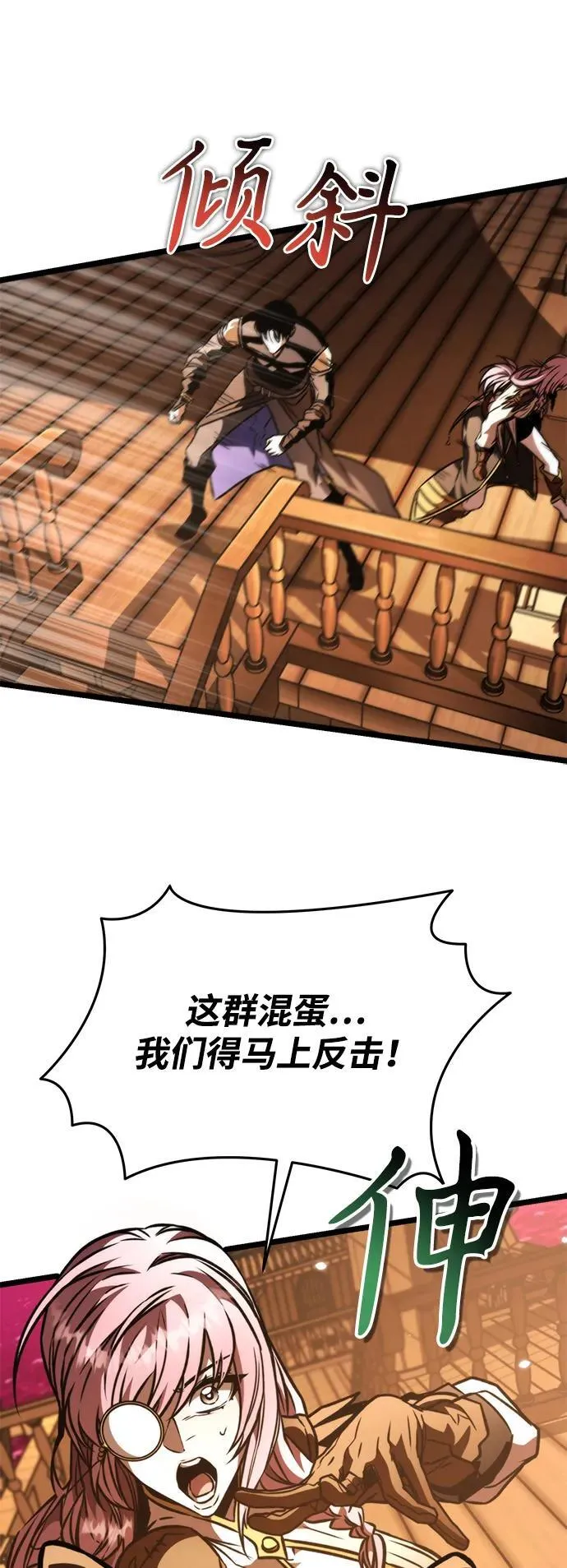 第56话 抓灭鱼（3） 第89页