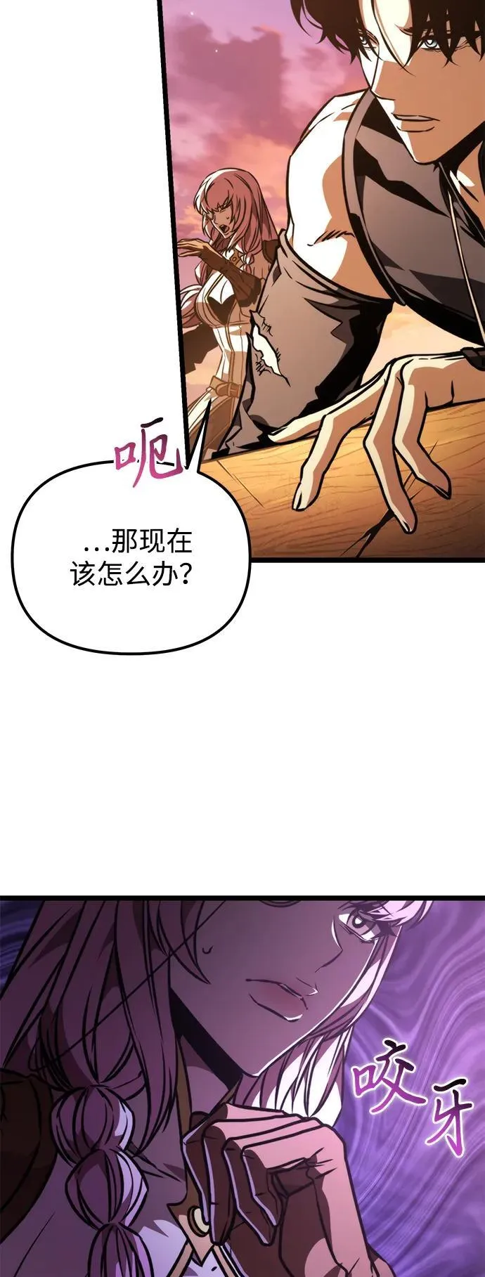 第56话 抓灭鱼（3） 第97页