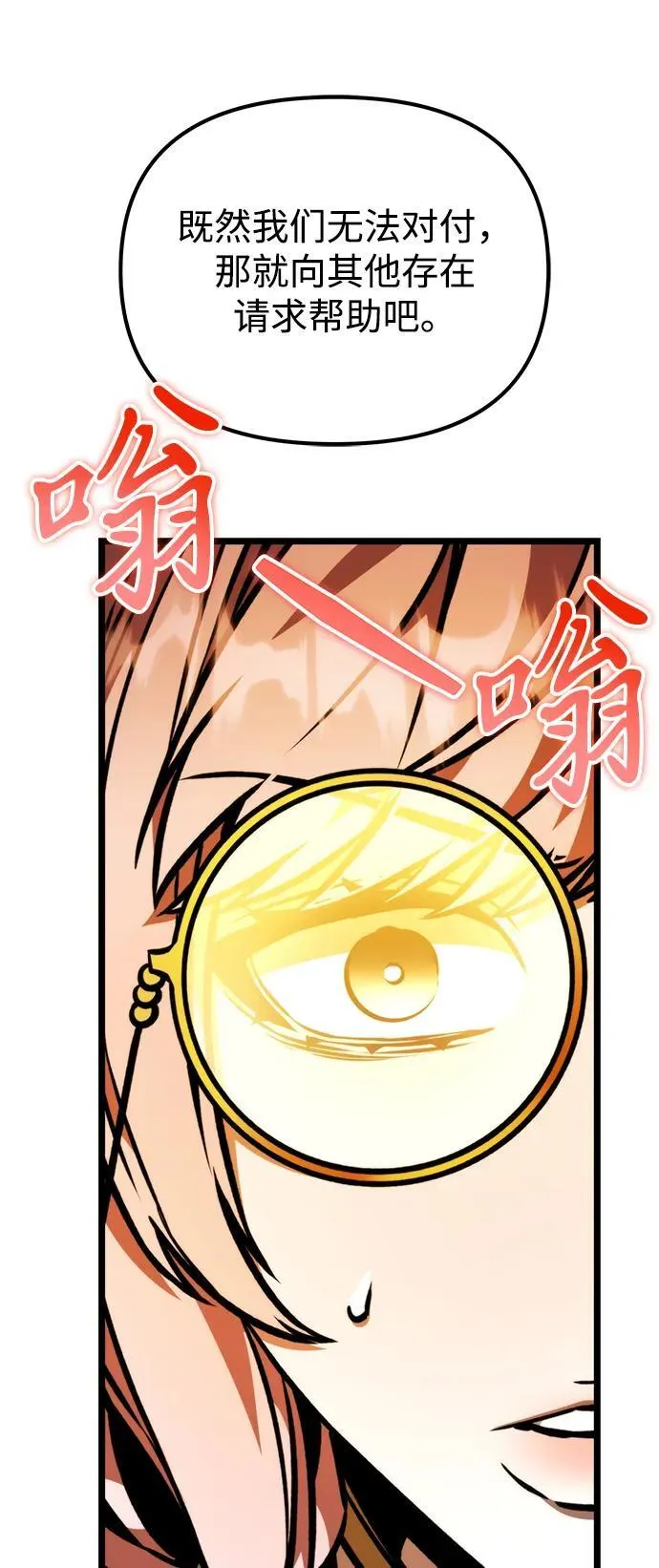 第56话 抓灭鱼（3） 第100页