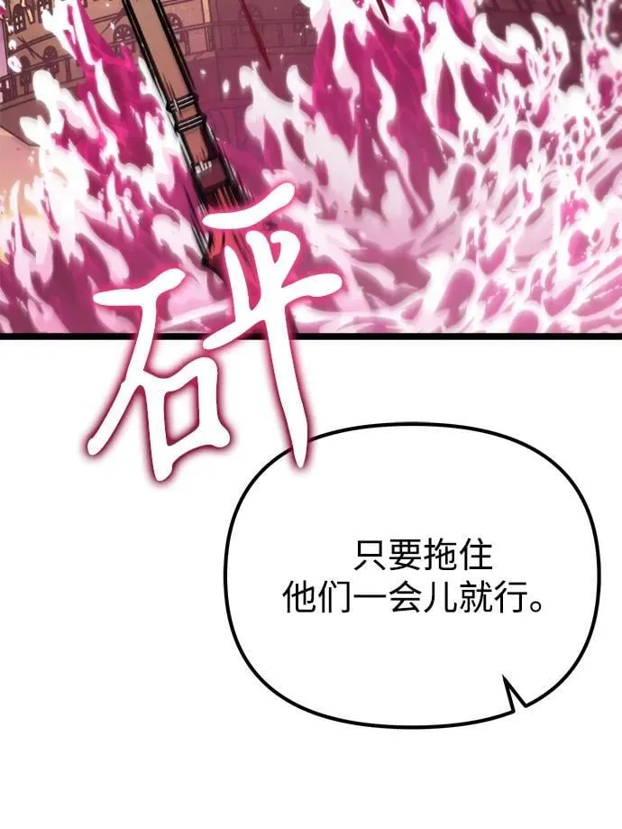 第56话 抓灭鱼（3） 第102页