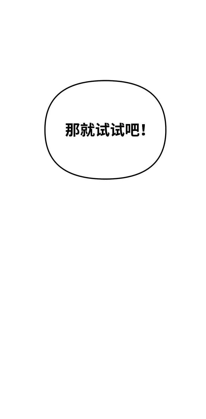 第56话 抓灭鱼（3） 第105页