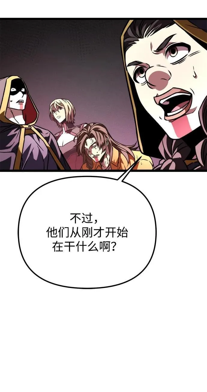 第56话 抓灭鱼（3） 第108页