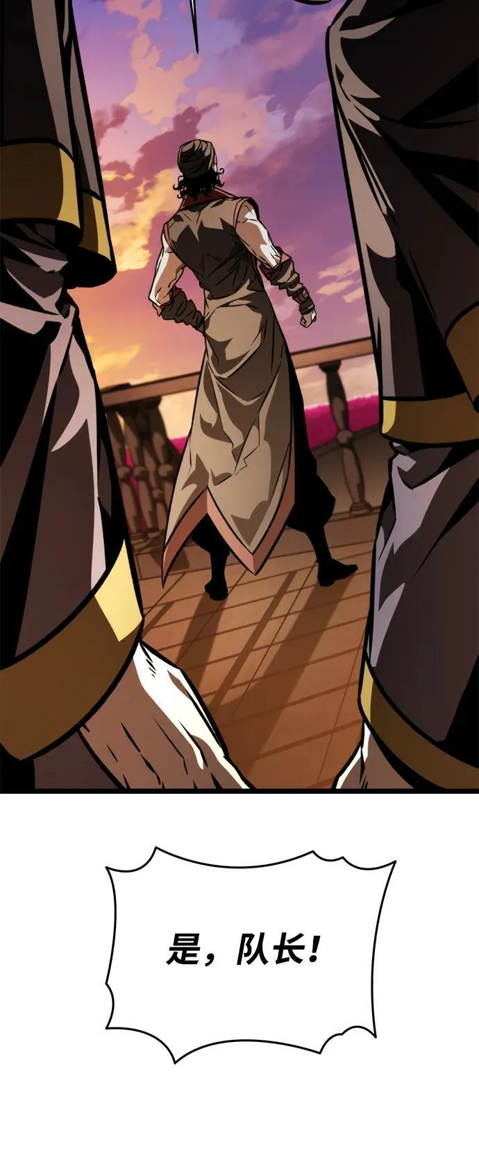 第56话 抓灭鱼（3） 第112页