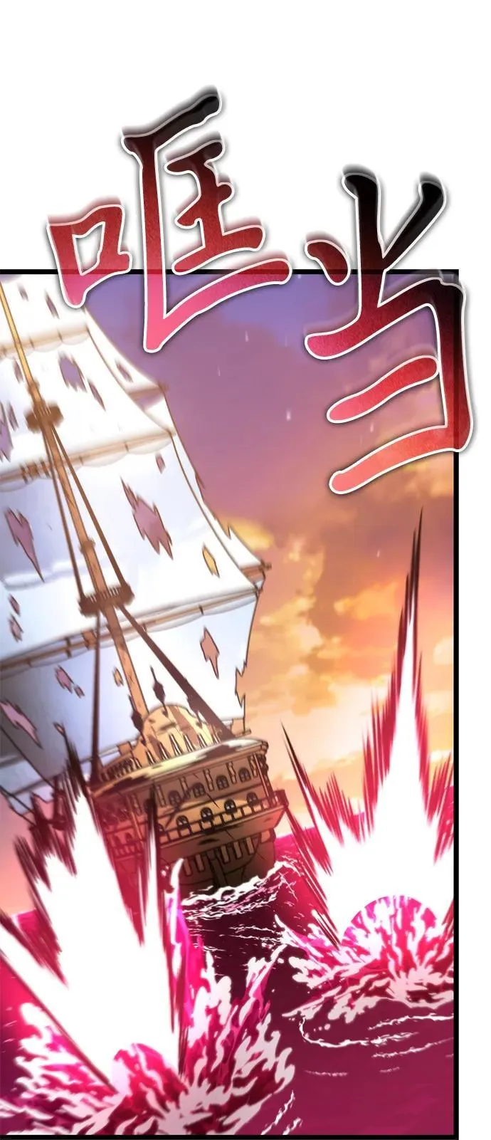 第56话 抓灭鱼（3） 第113页