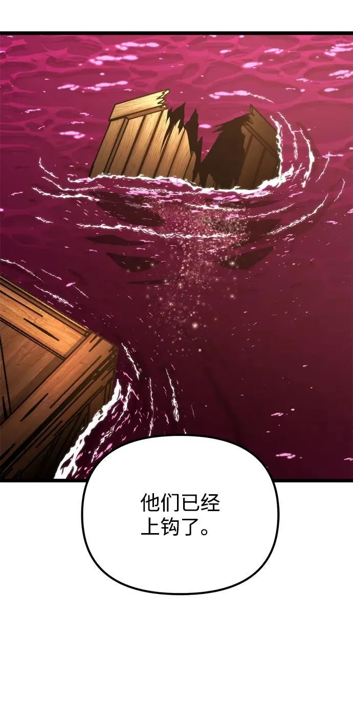 第56话 抓灭鱼（3） 第116页