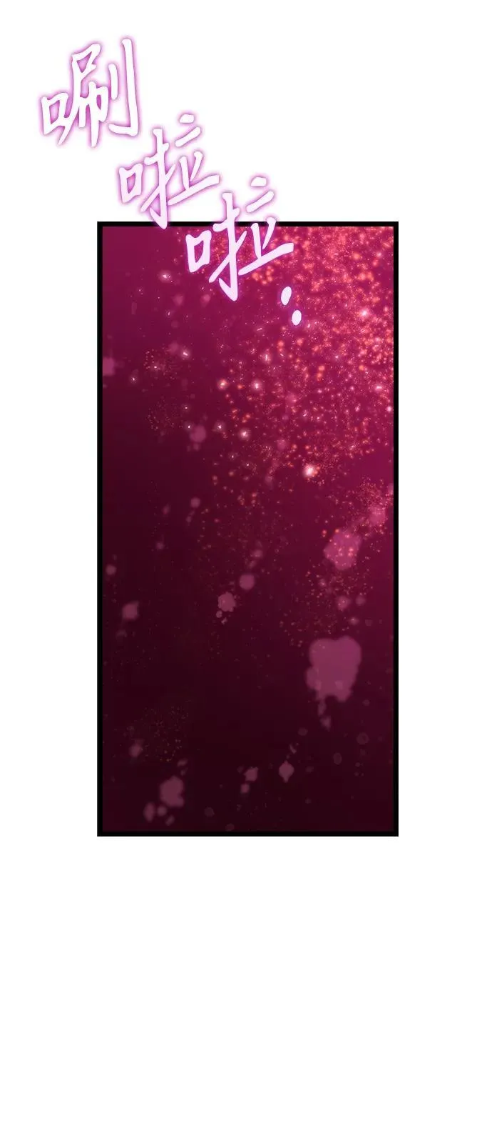 第56话 抓灭鱼（3） 第117页