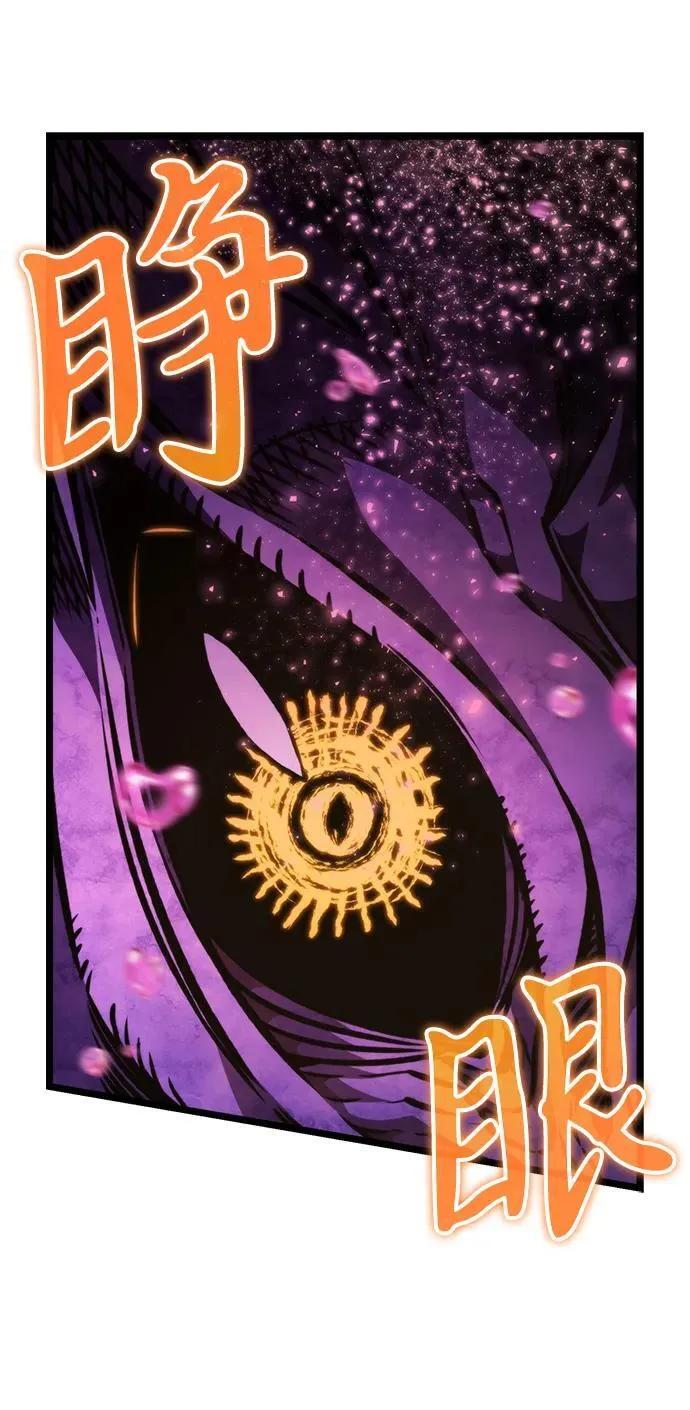第56话 抓灭鱼（3） 第118页