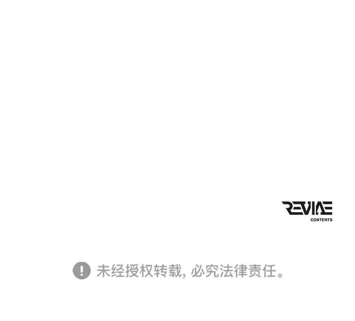 第56话 抓灭鱼（3） 第123页