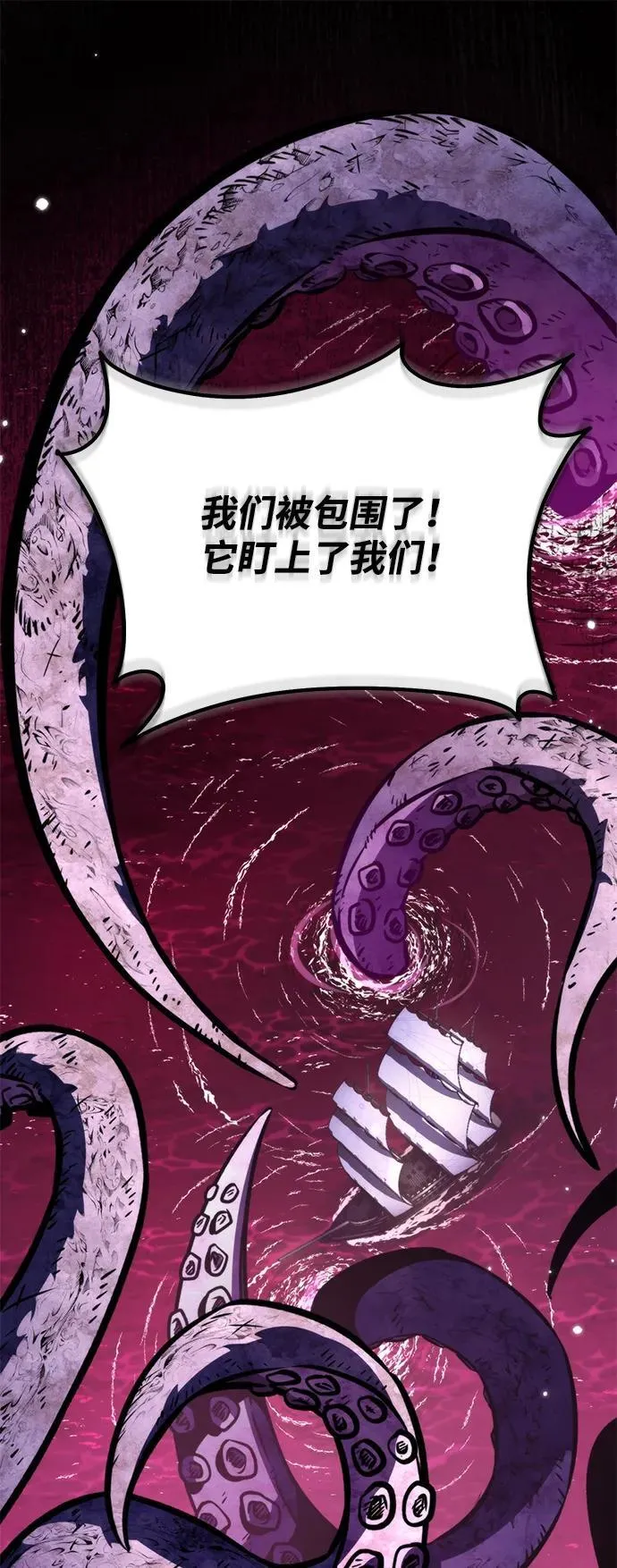第57话 抓灭鱼（4） 第2页