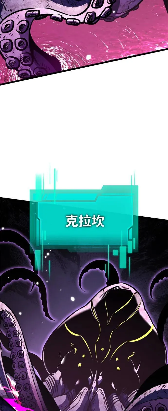 第57话 抓灭鱼（4） 第3页