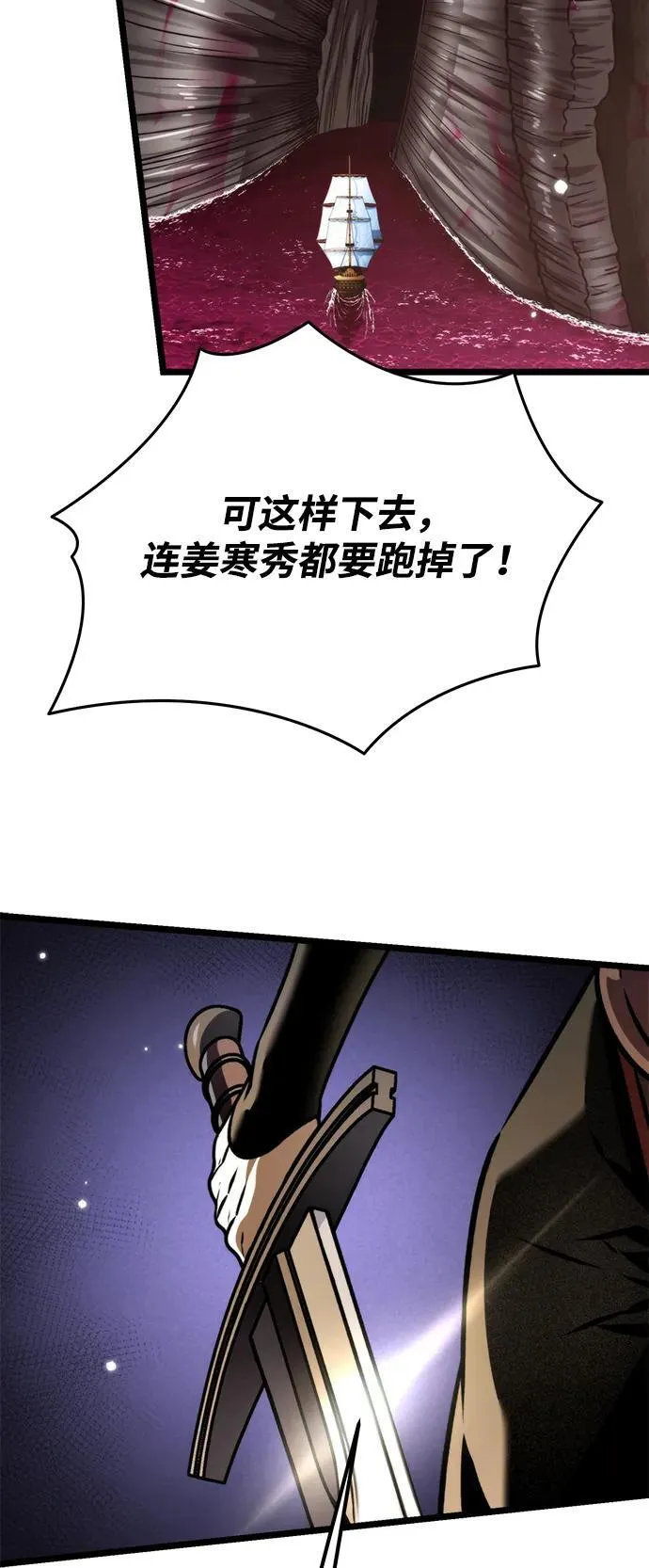 第57话 抓灭鱼（4） 第7页