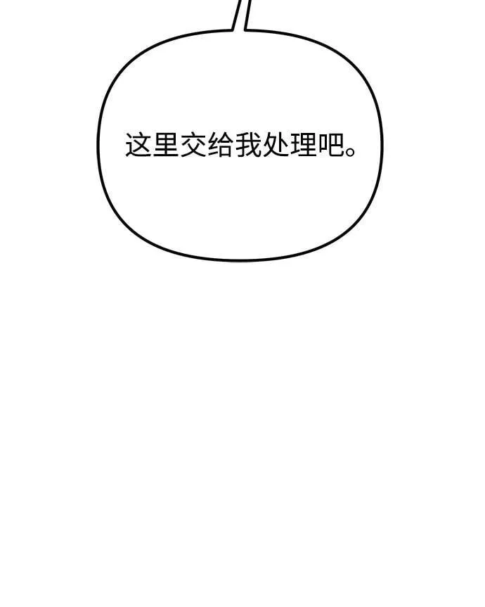 第57话 抓灭鱼（4） 第8页