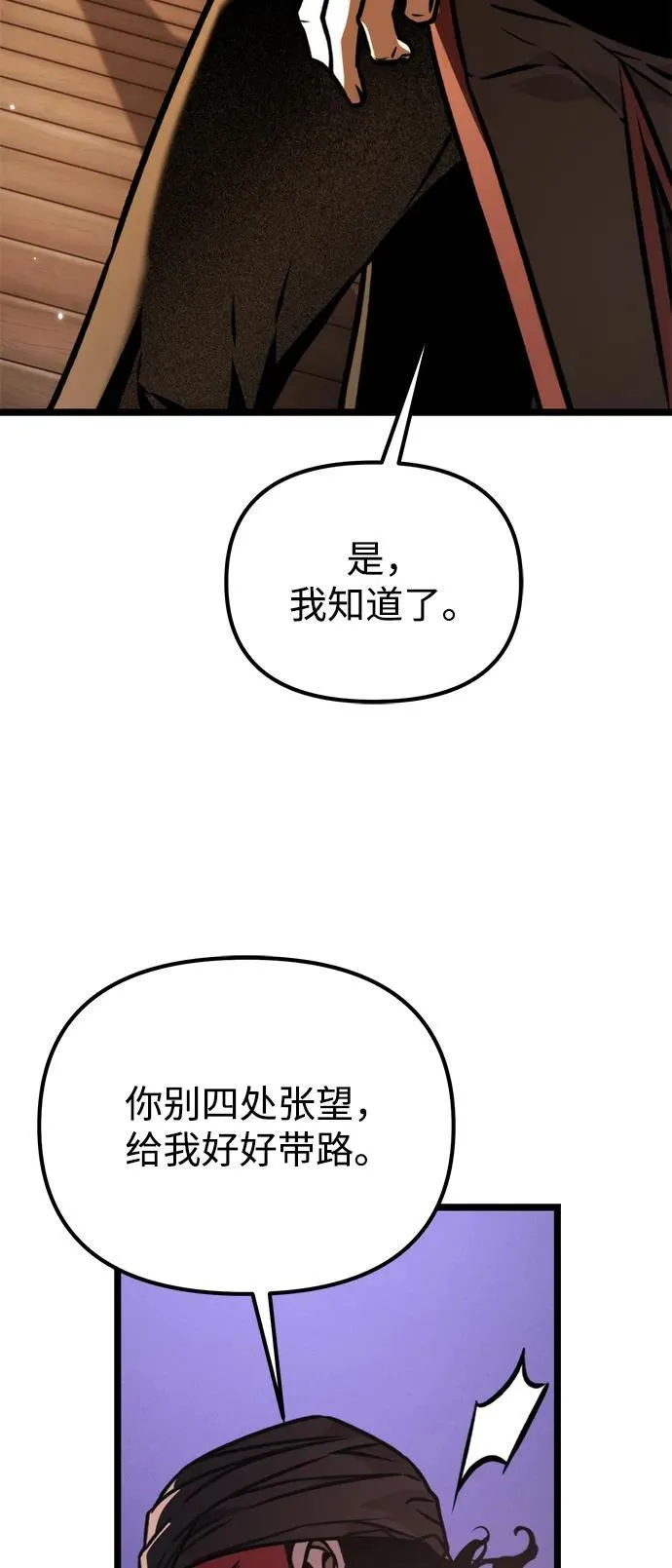 第57话 抓灭鱼（4） 第13页