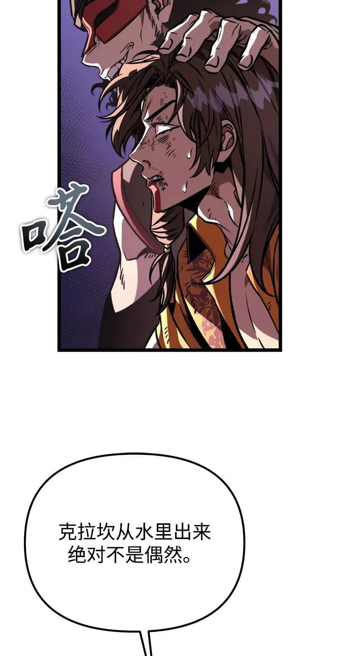 第57话 抓灭鱼（4） 第14页
