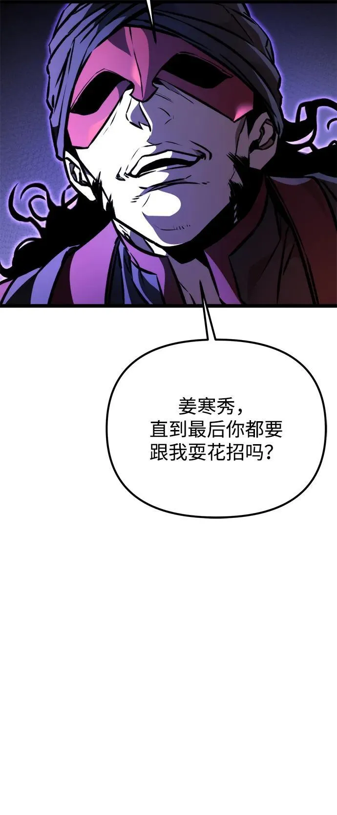 第57话 抓灭鱼（4） 第15页