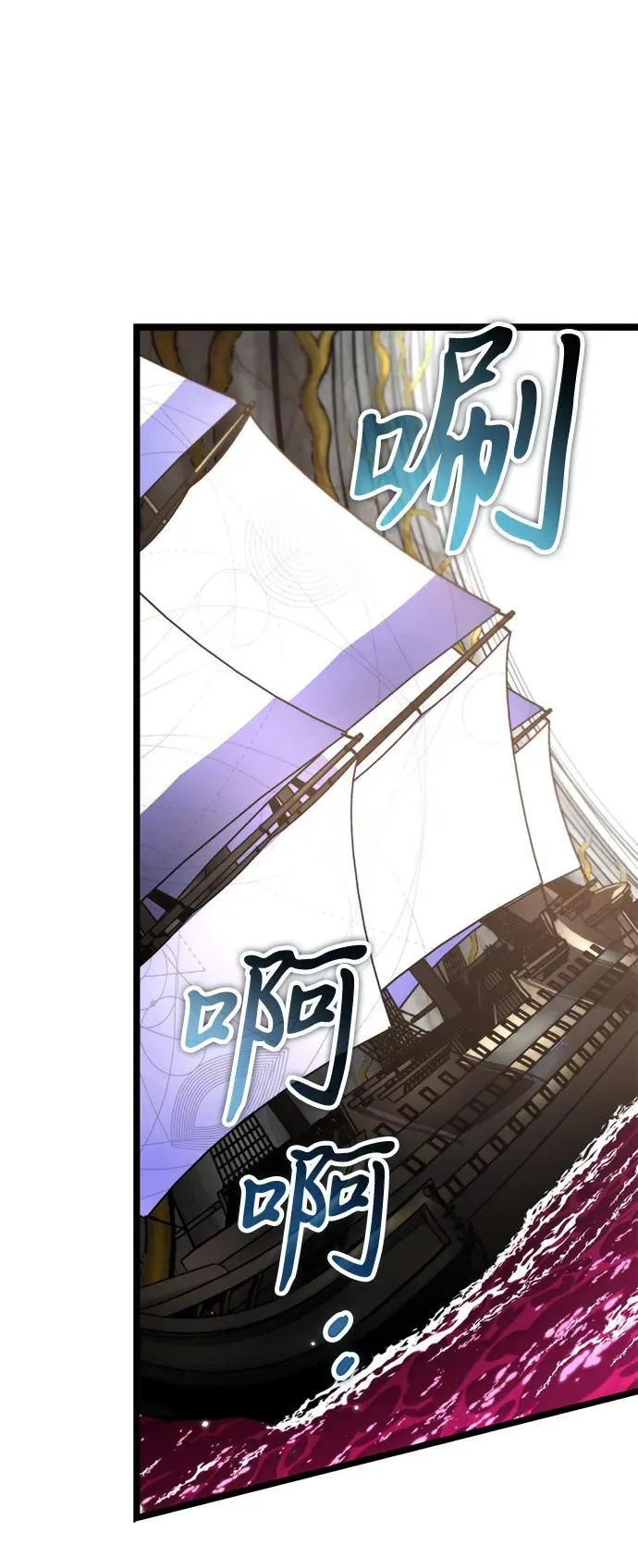 第57话 抓灭鱼（4） 第18页