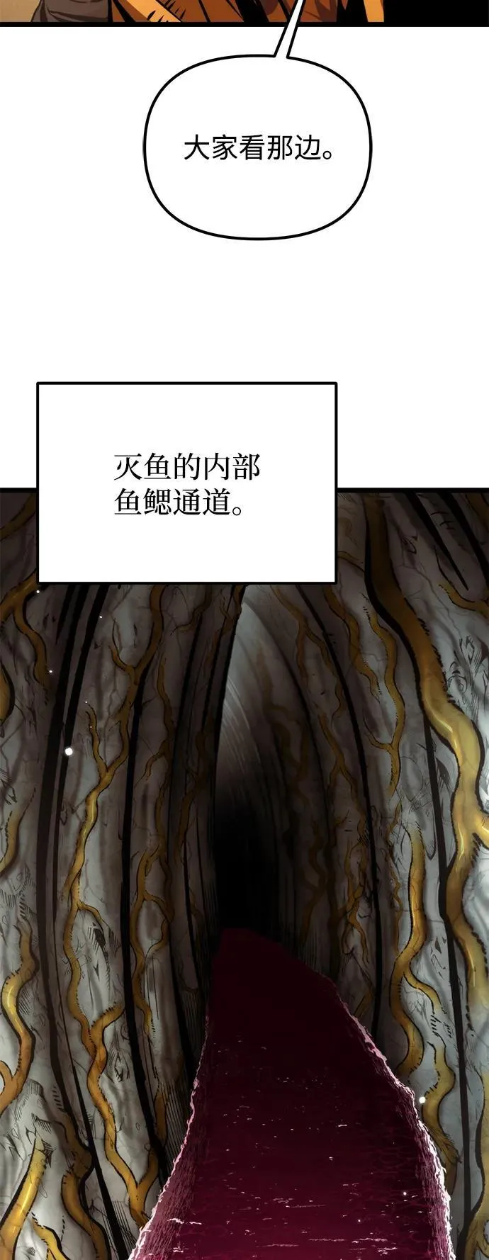 第57话 抓灭鱼（4） 第20页