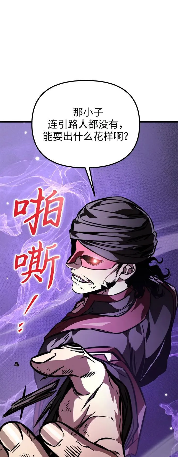 第57话 抓灭鱼（4） 第27页