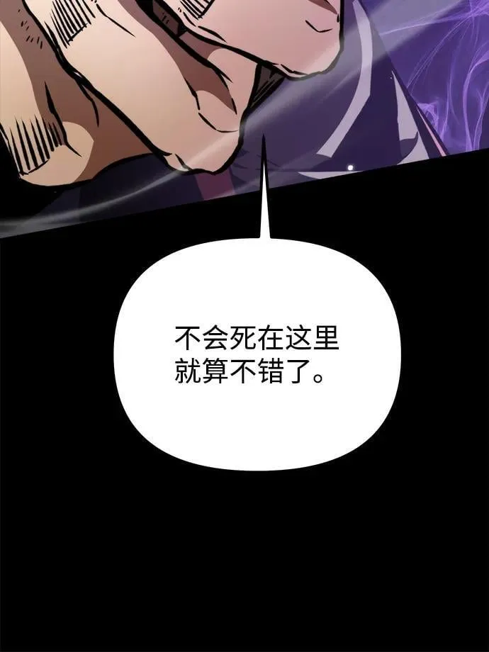 第57话 抓灭鱼（4） 第28页