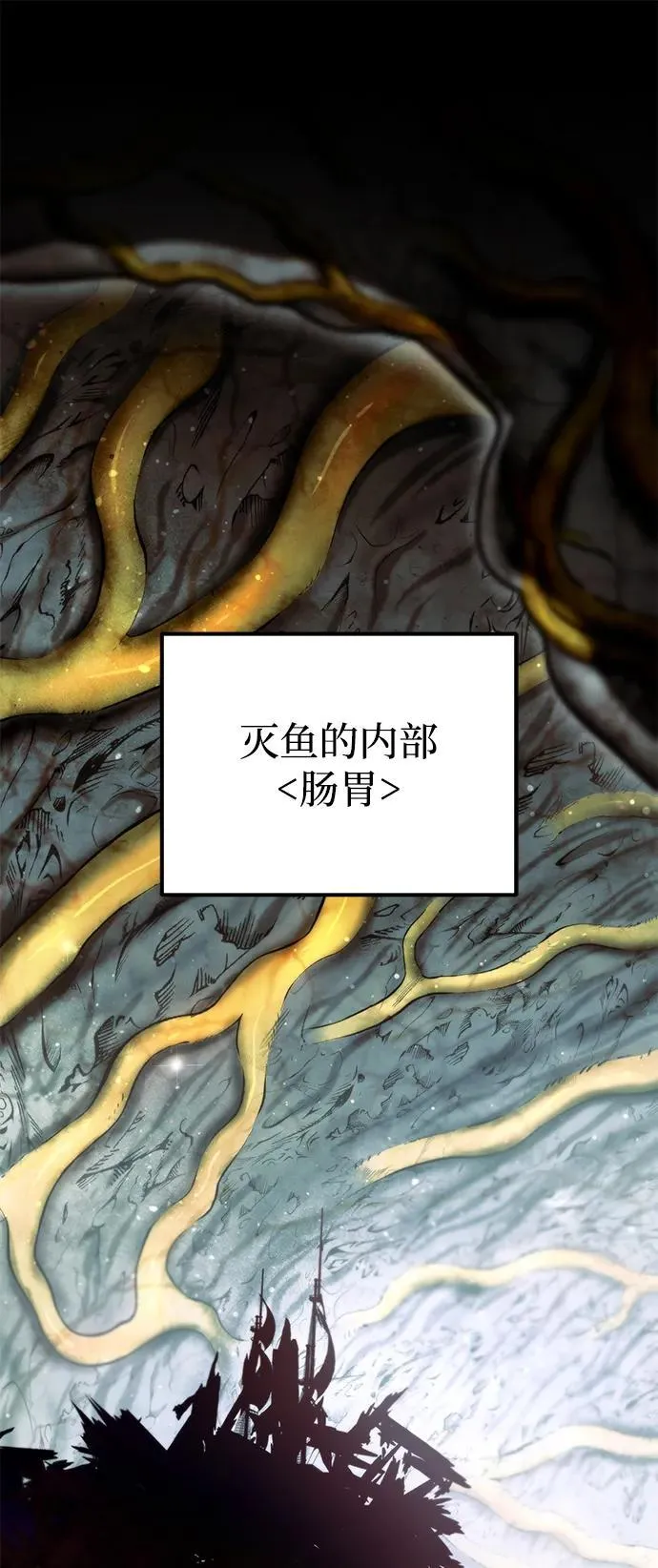 第57话 抓灭鱼（4） 第29页