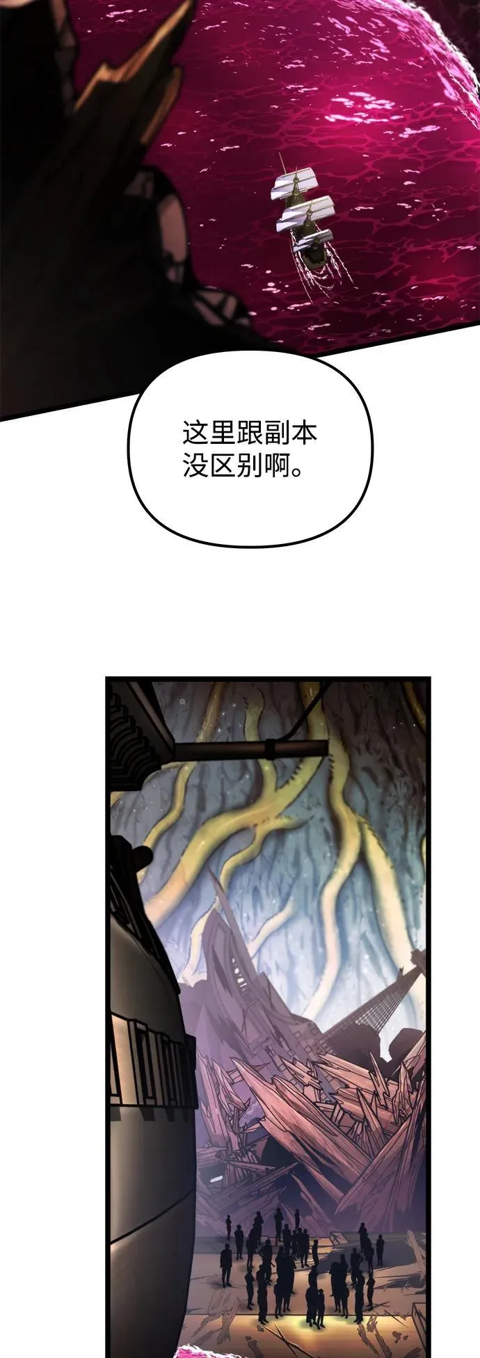 第57话 抓灭鱼（4） 第31页