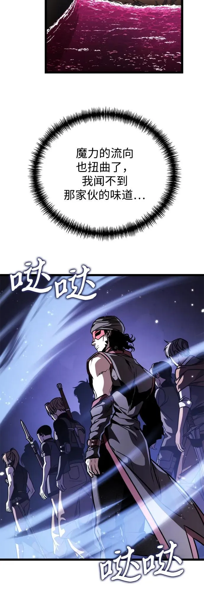 第57话 抓灭鱼（4） 第32页