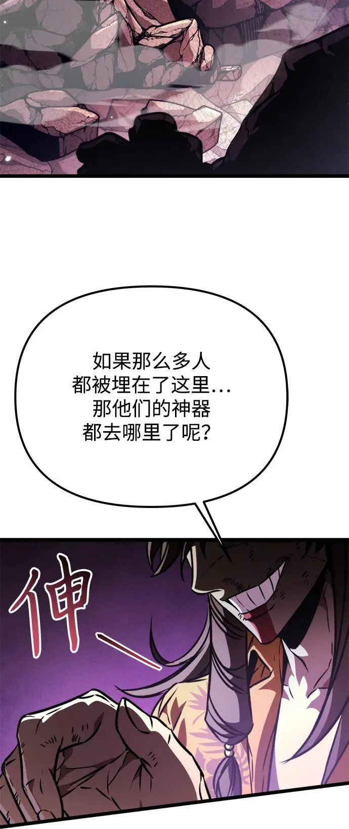 第57话 抓灭鱼（4） 第38页