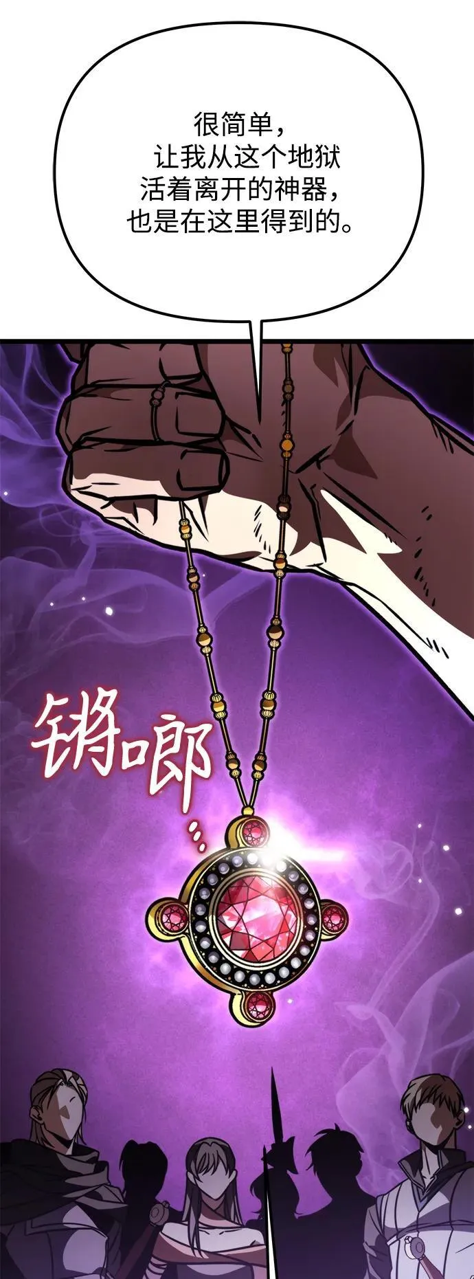 第57话 抓灭鱼（4） 第39页